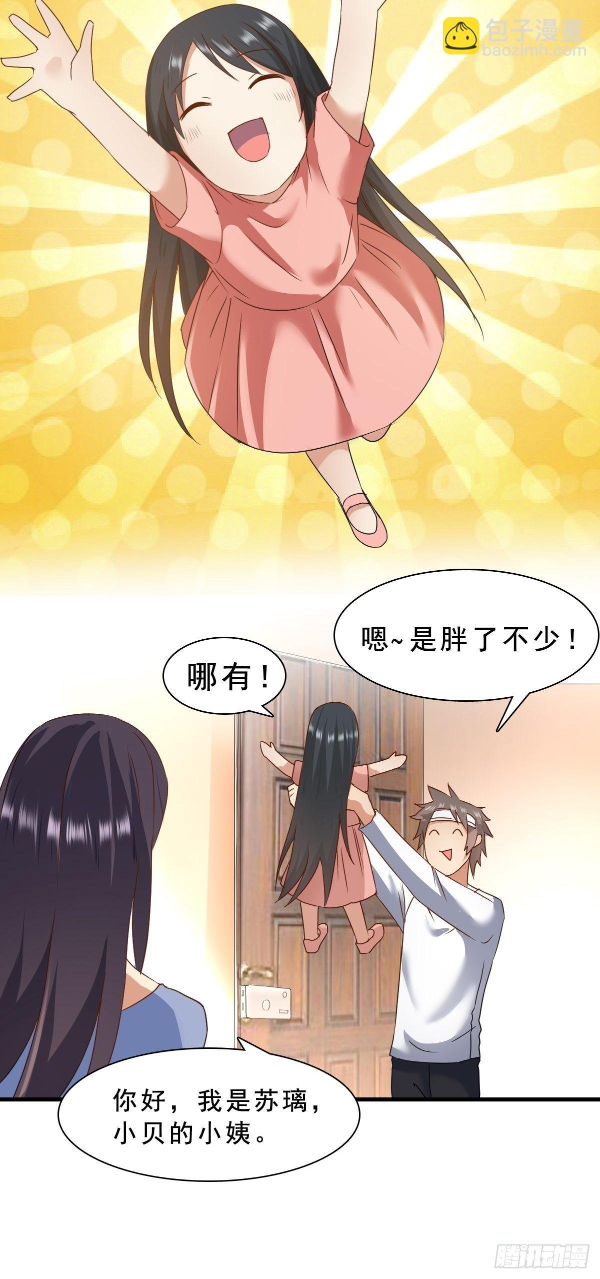 苏璃的男人