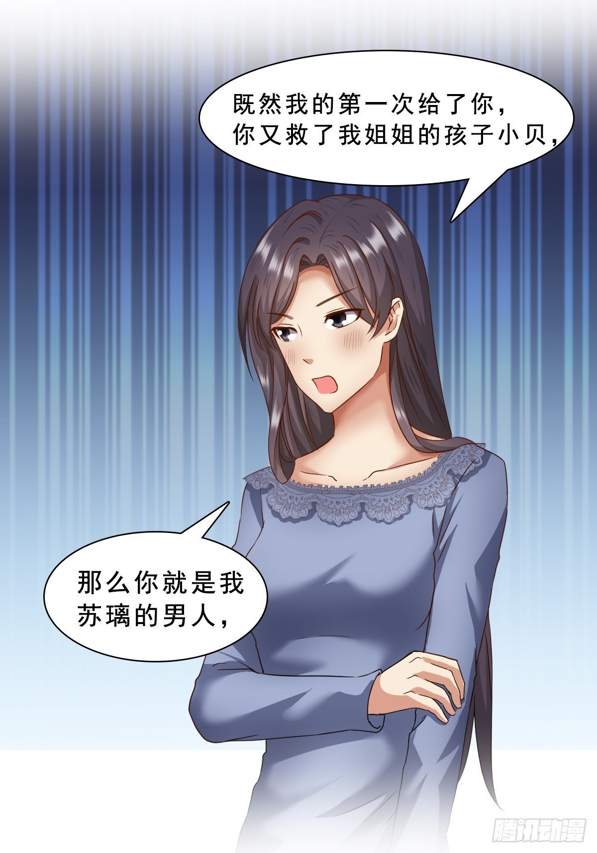 苏璃的男人
