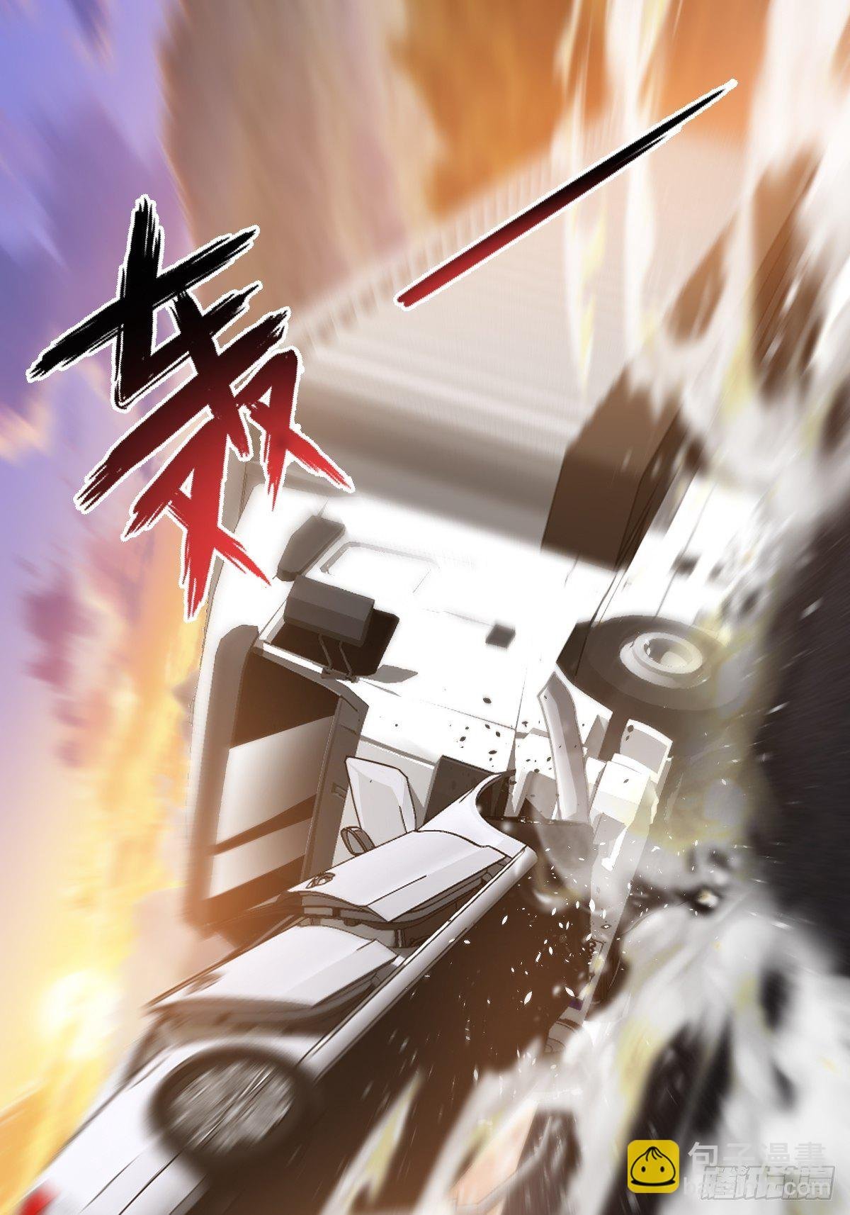 肖洛遇袭