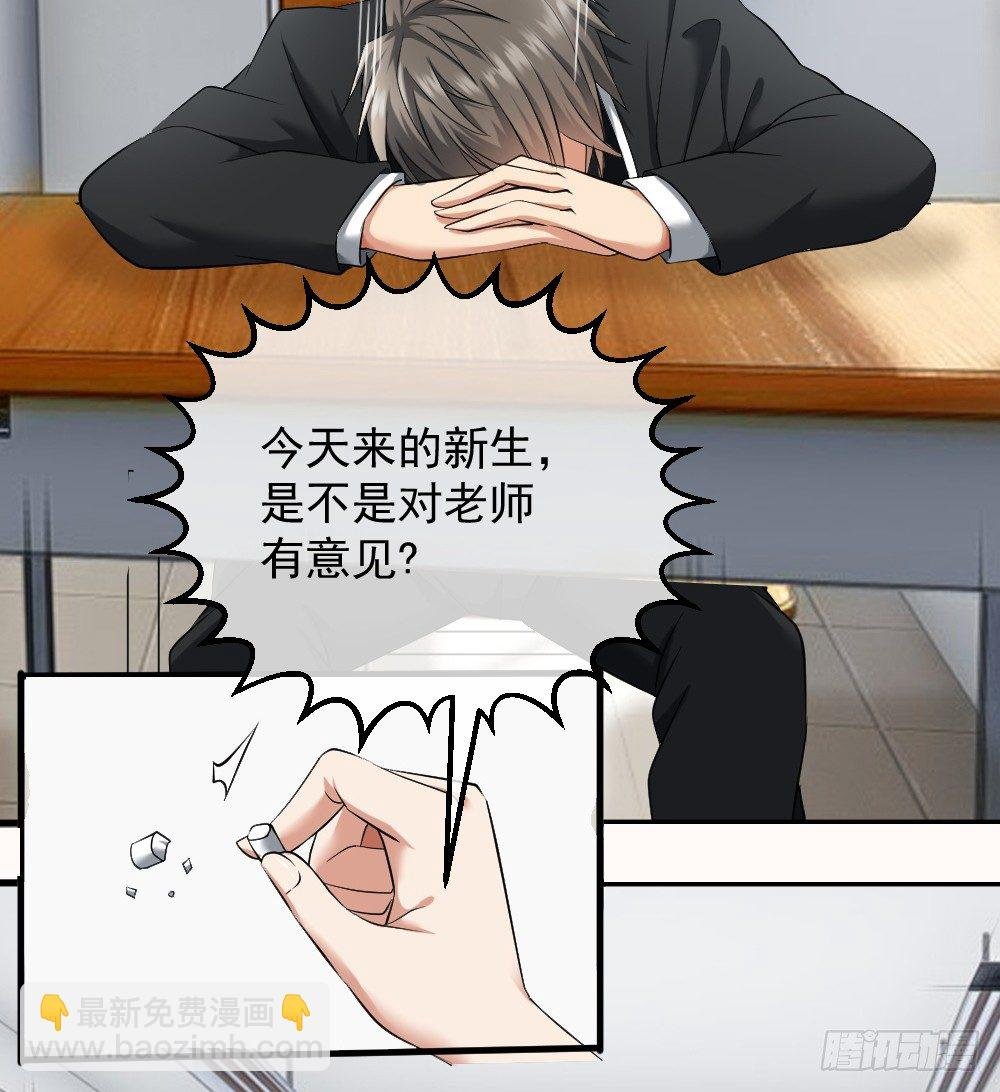 楚月记仇