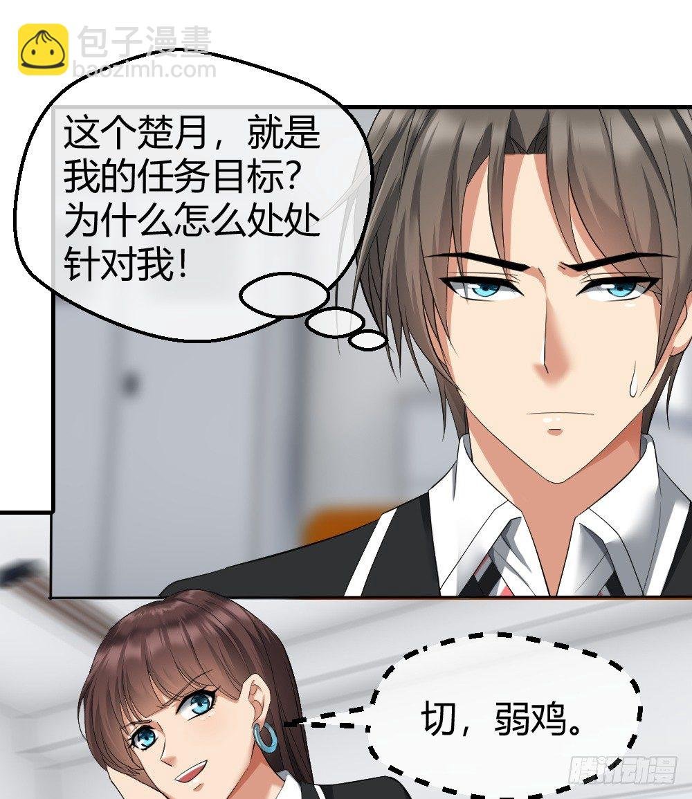 楚月记仇