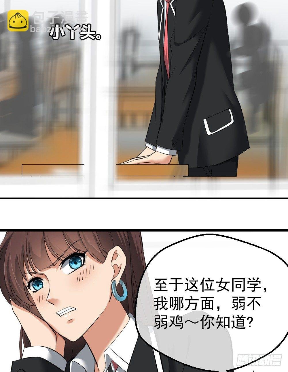 楚月记仇