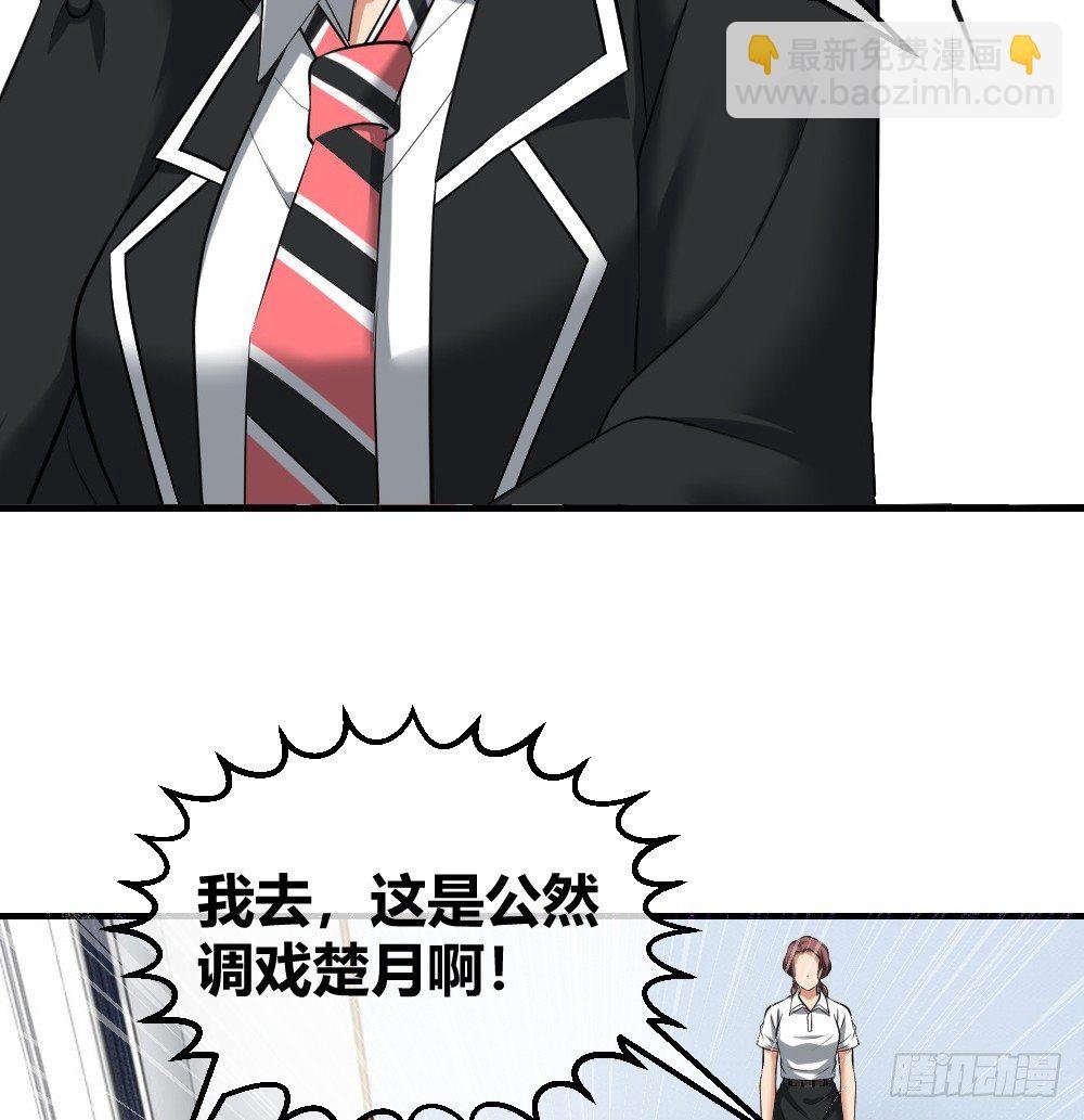 楚月记仇