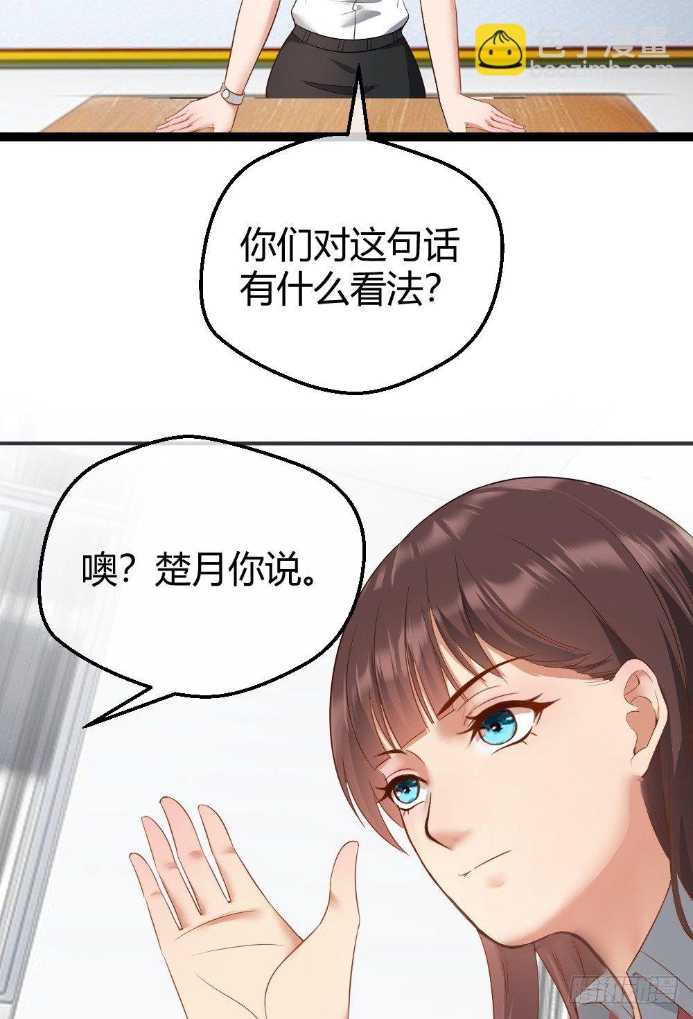 楚月记仇