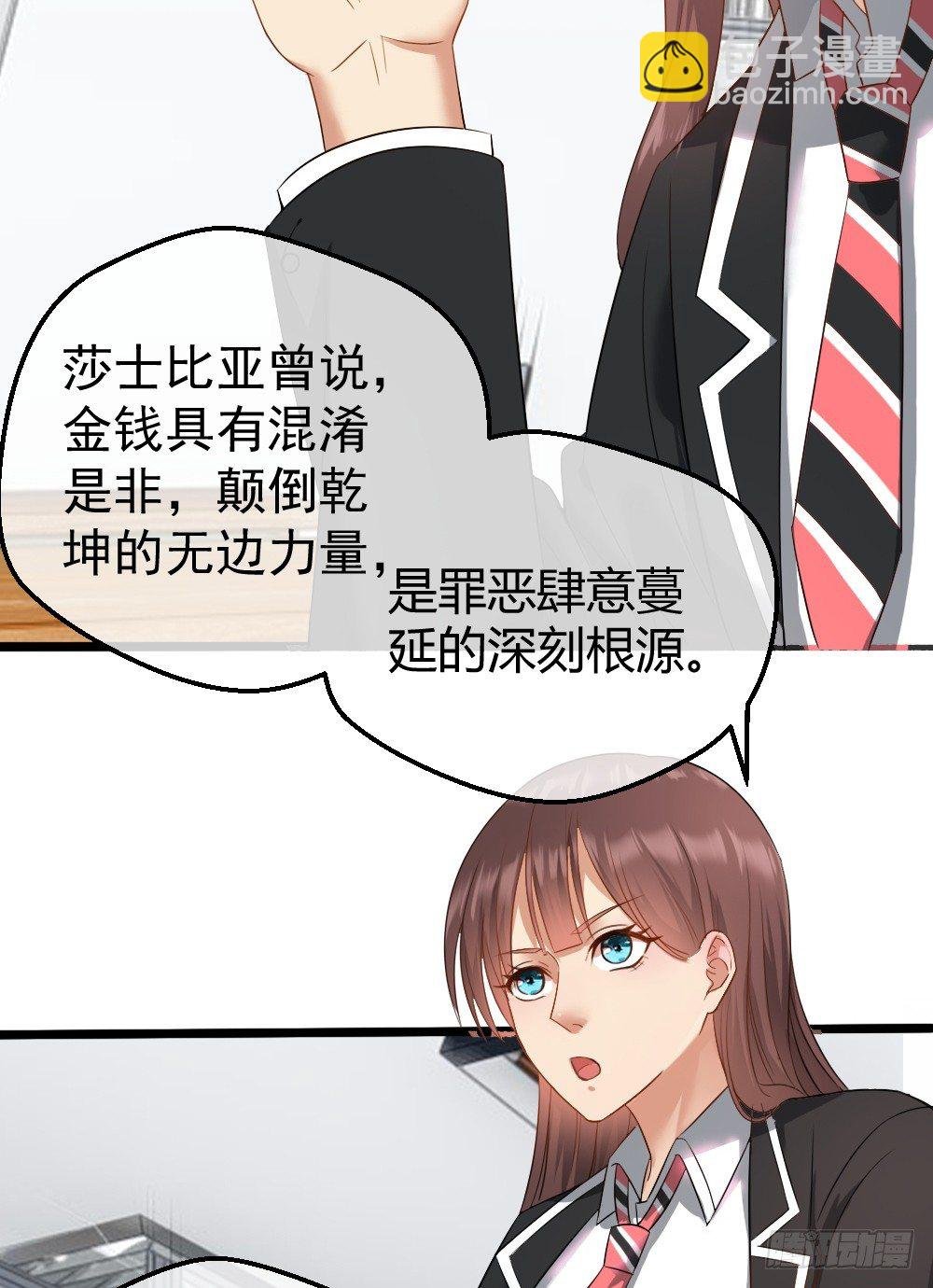 楚月记仇