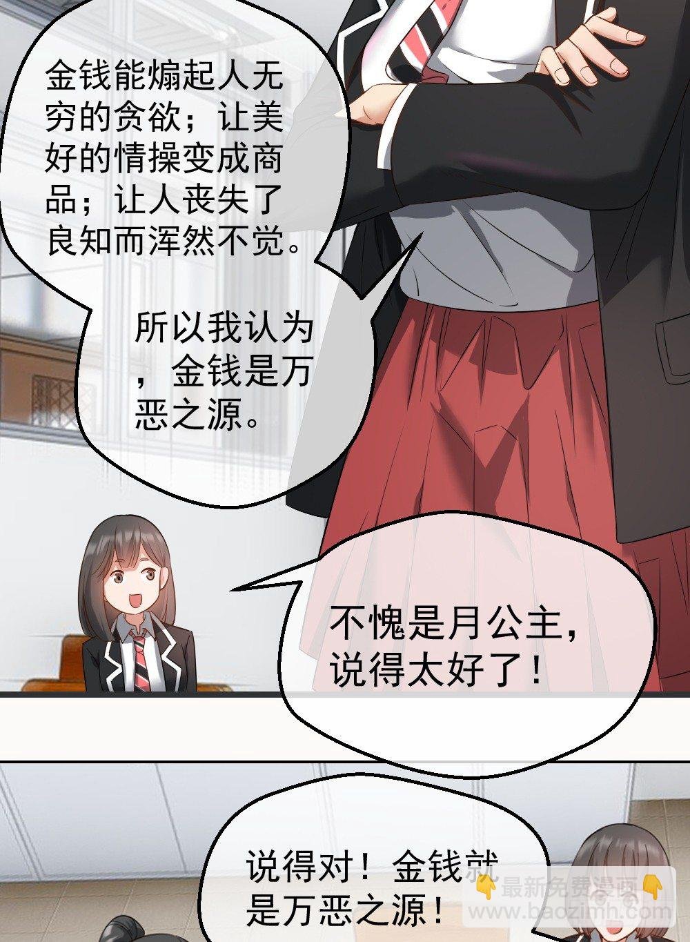 楚月记仇