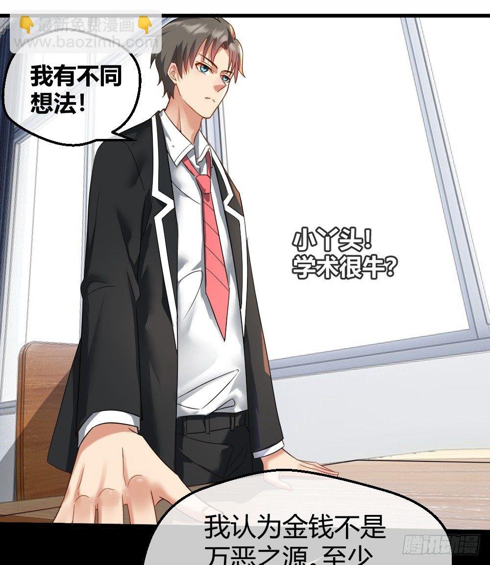 楚月记仇
