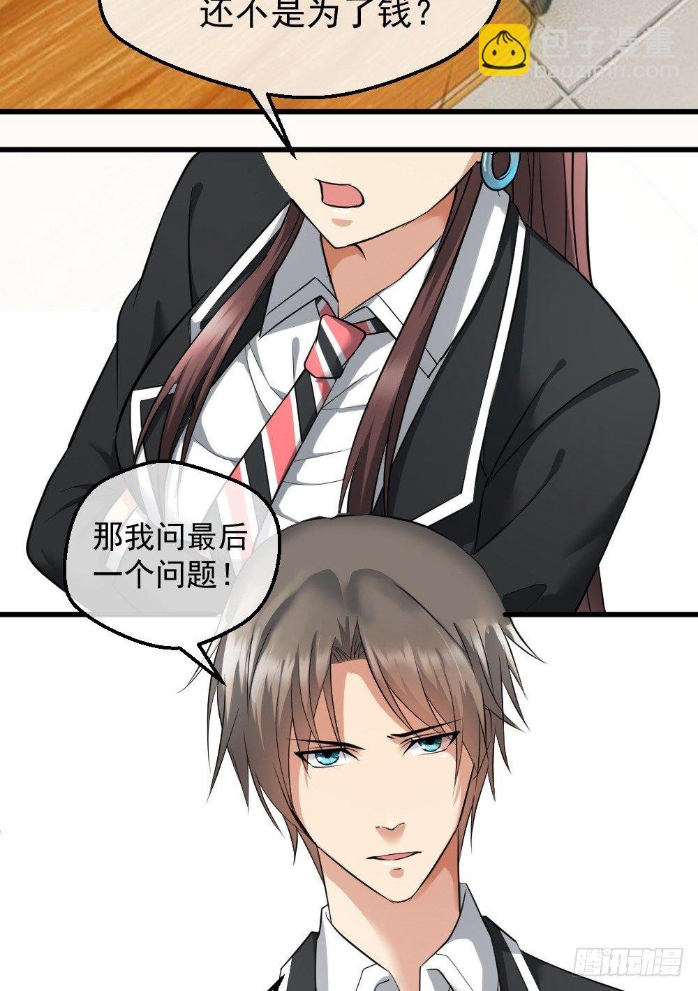楚月记仇