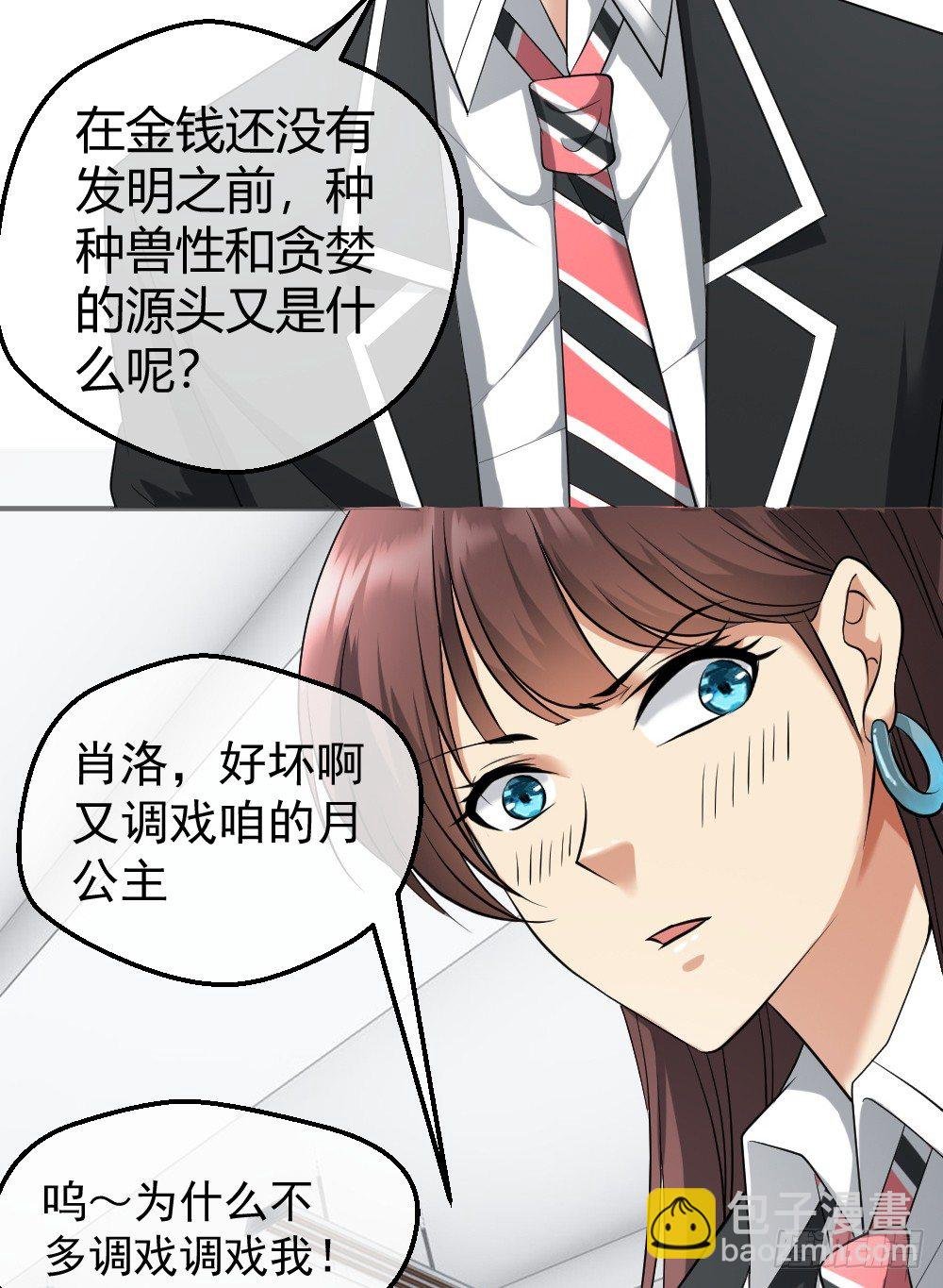 楚月记仇