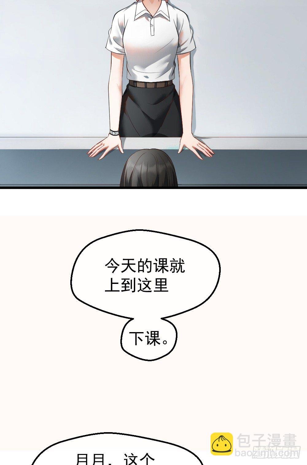 楚月记仇
