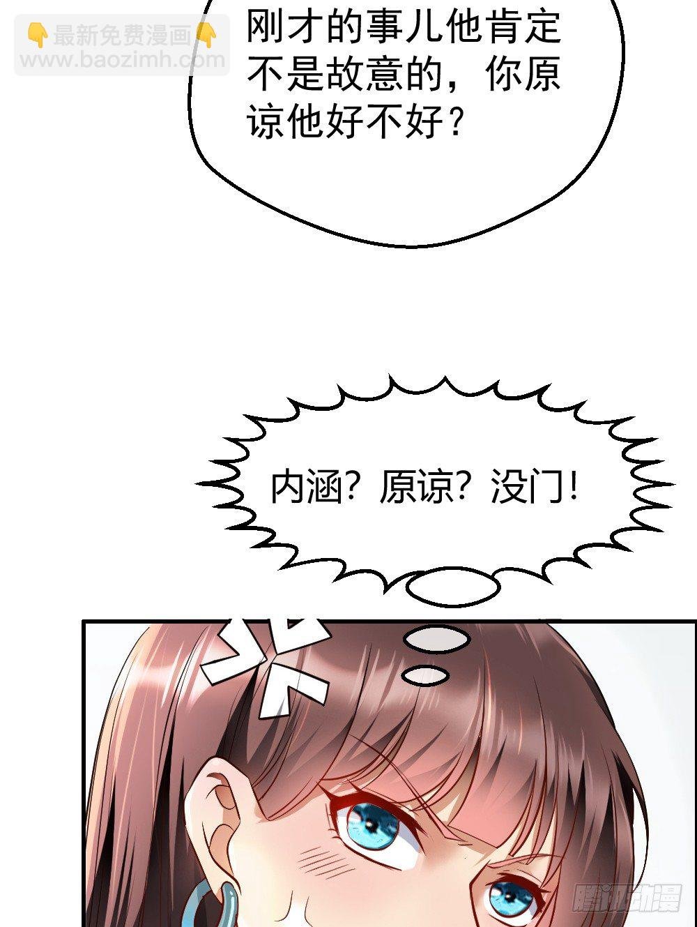 楚月记仇