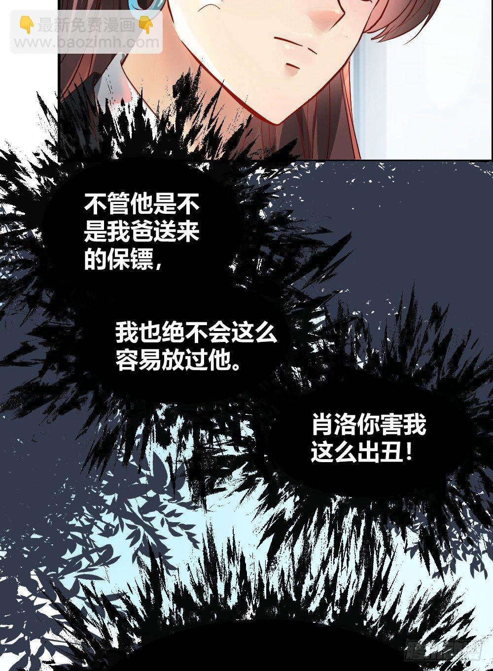 楚月记仇