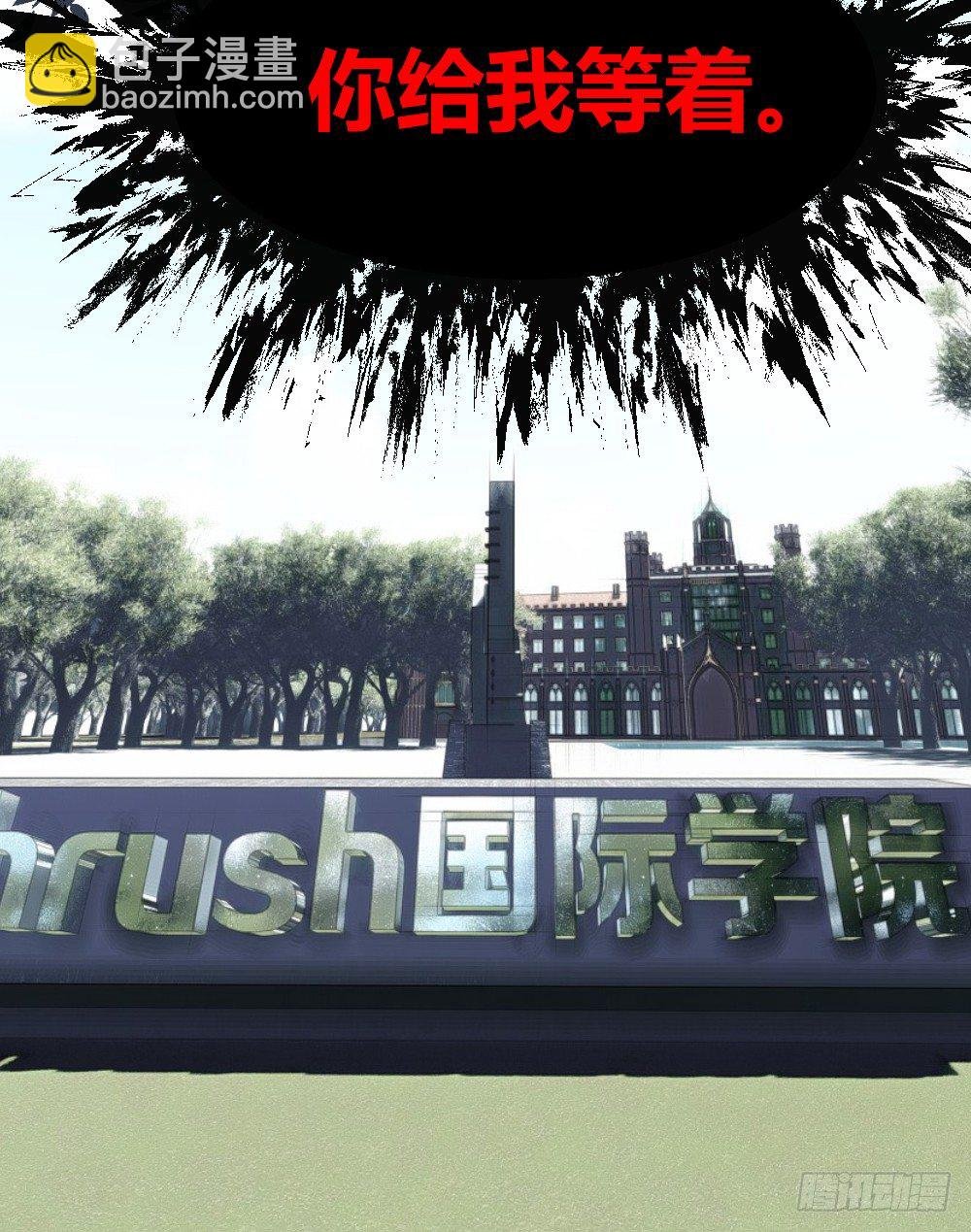 楚月记仇