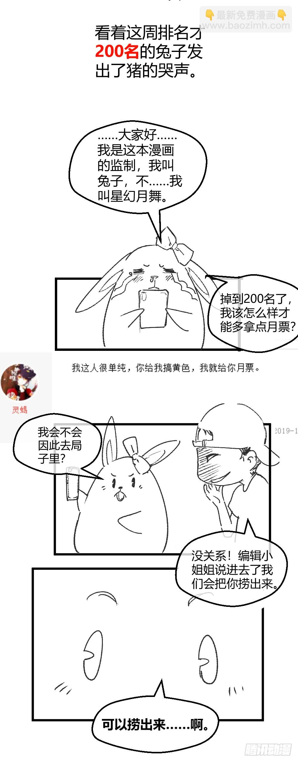 楚月记仇