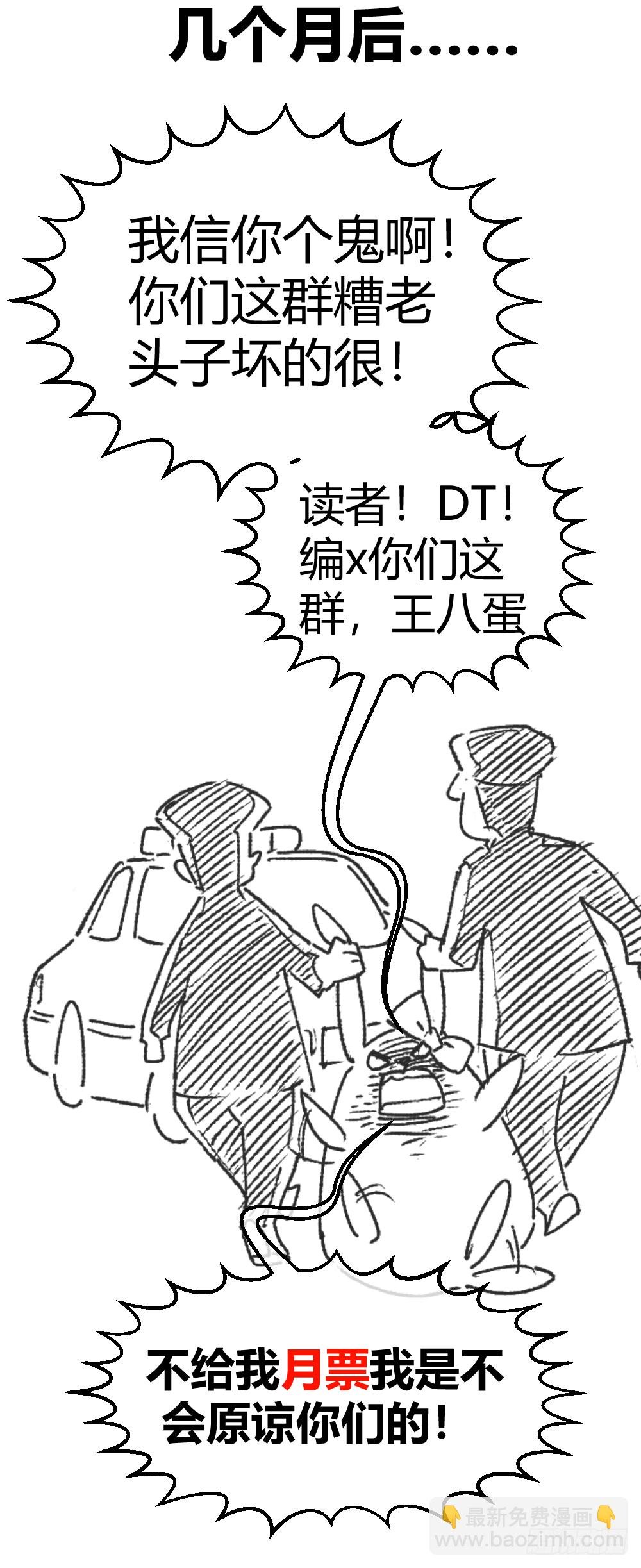 楚月记仇