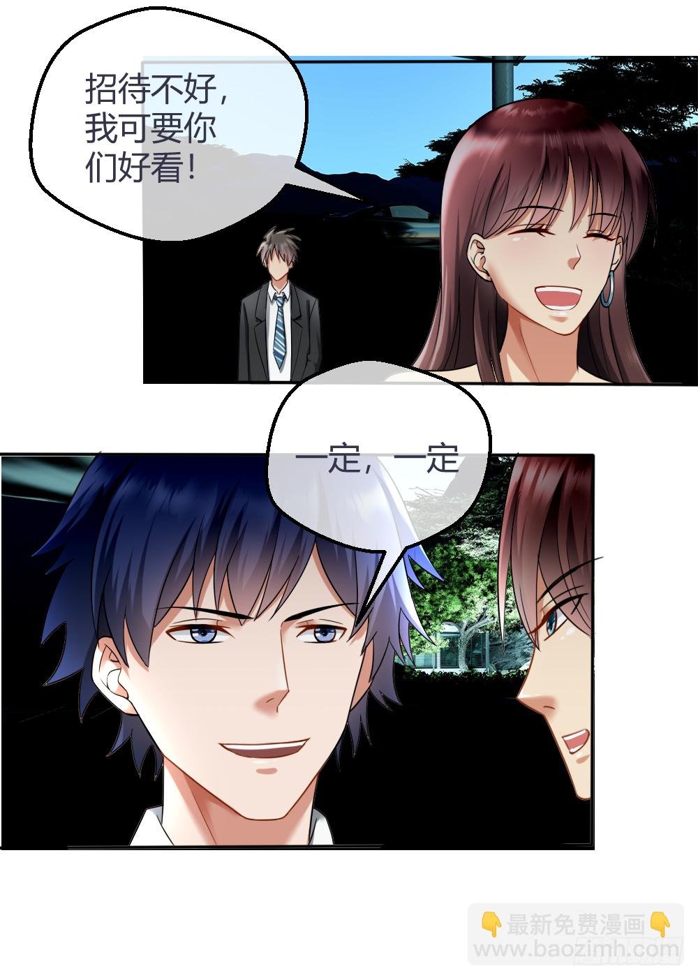 想玩什么花样？