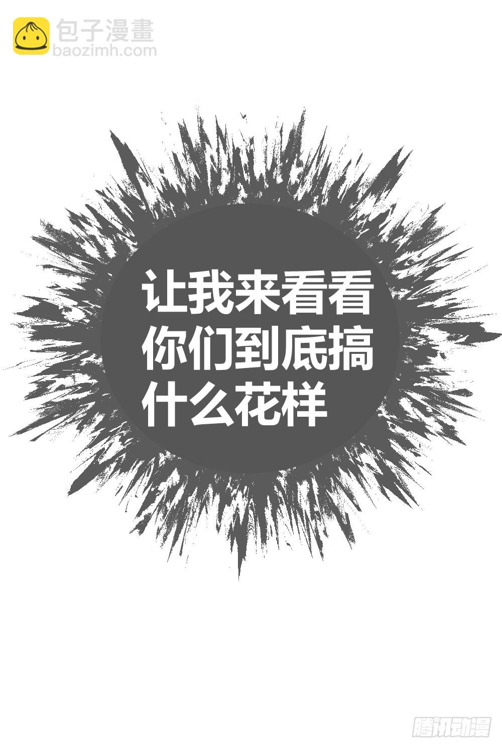 想玩什么花样？