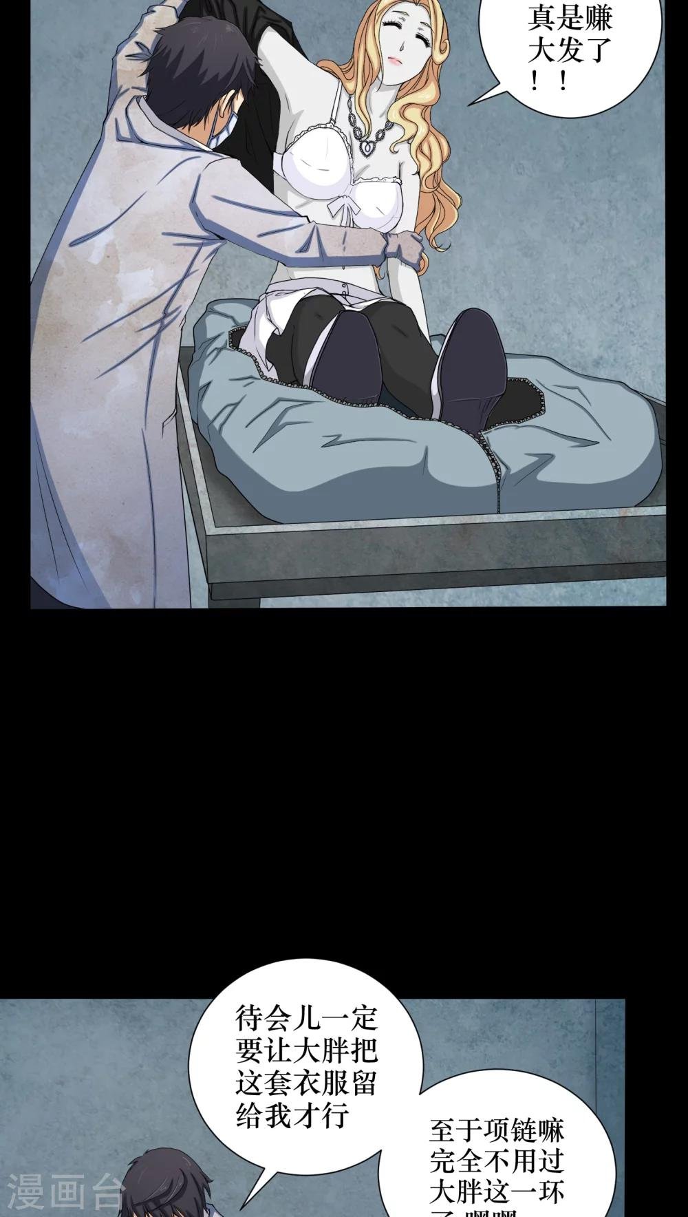 第1话 香奈儿女尸