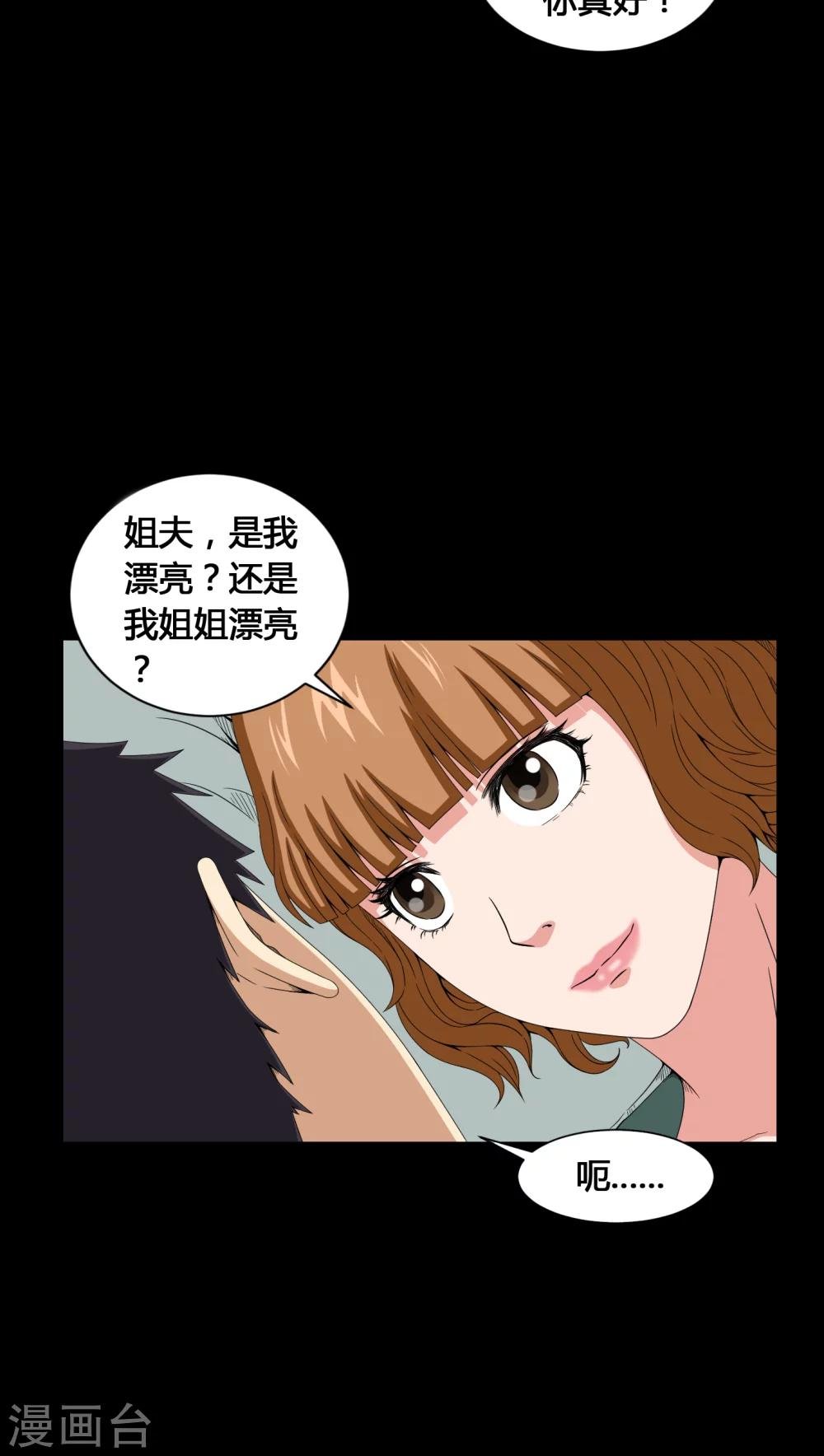 第10话 又死了一个