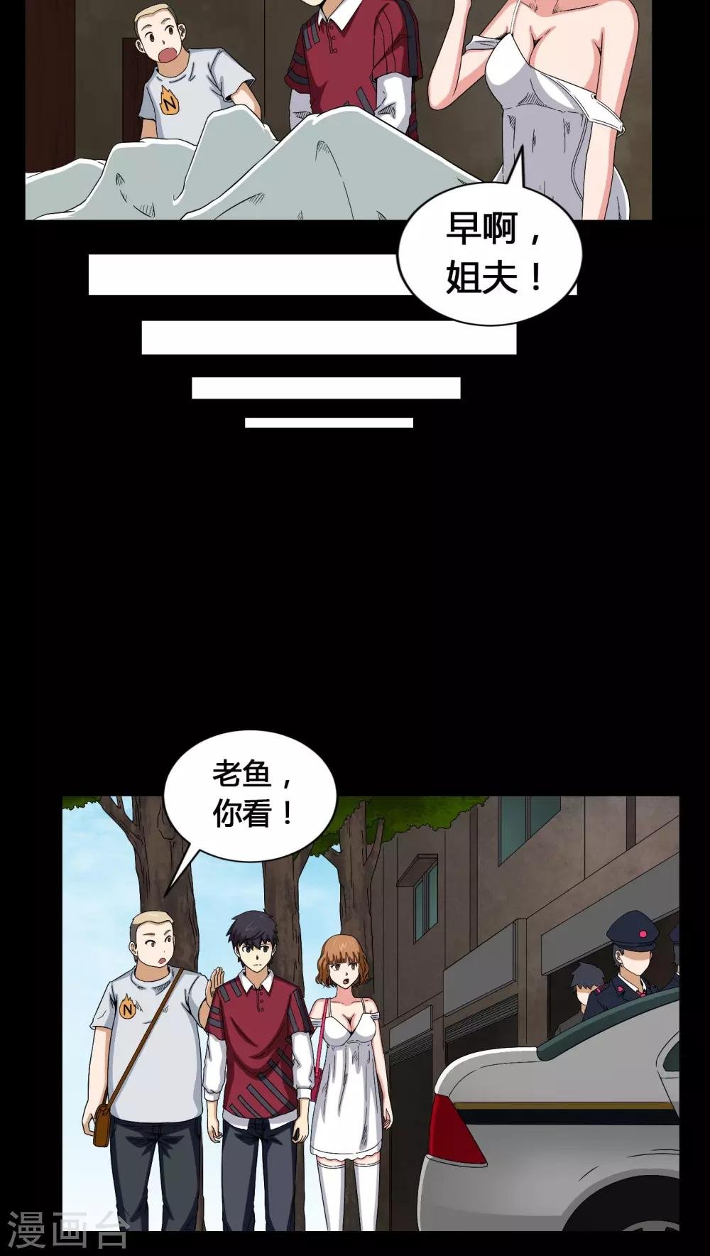 第10话 又死了一个