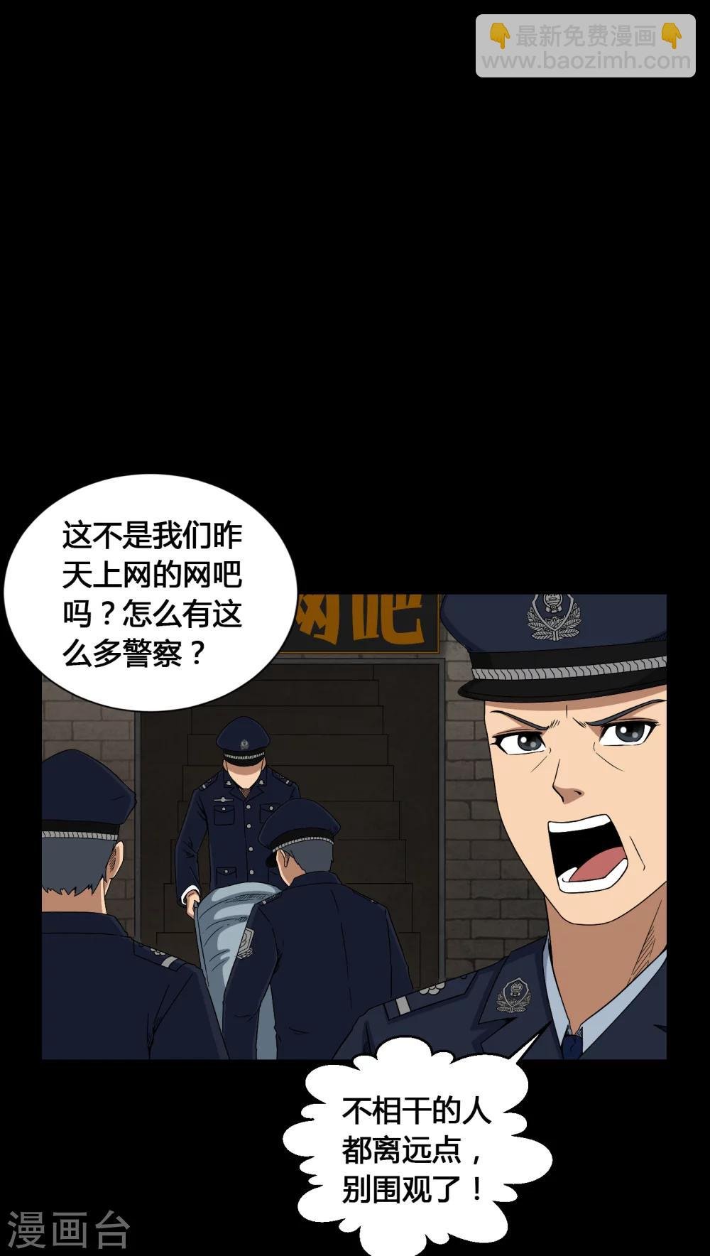 第10话 又死了一个