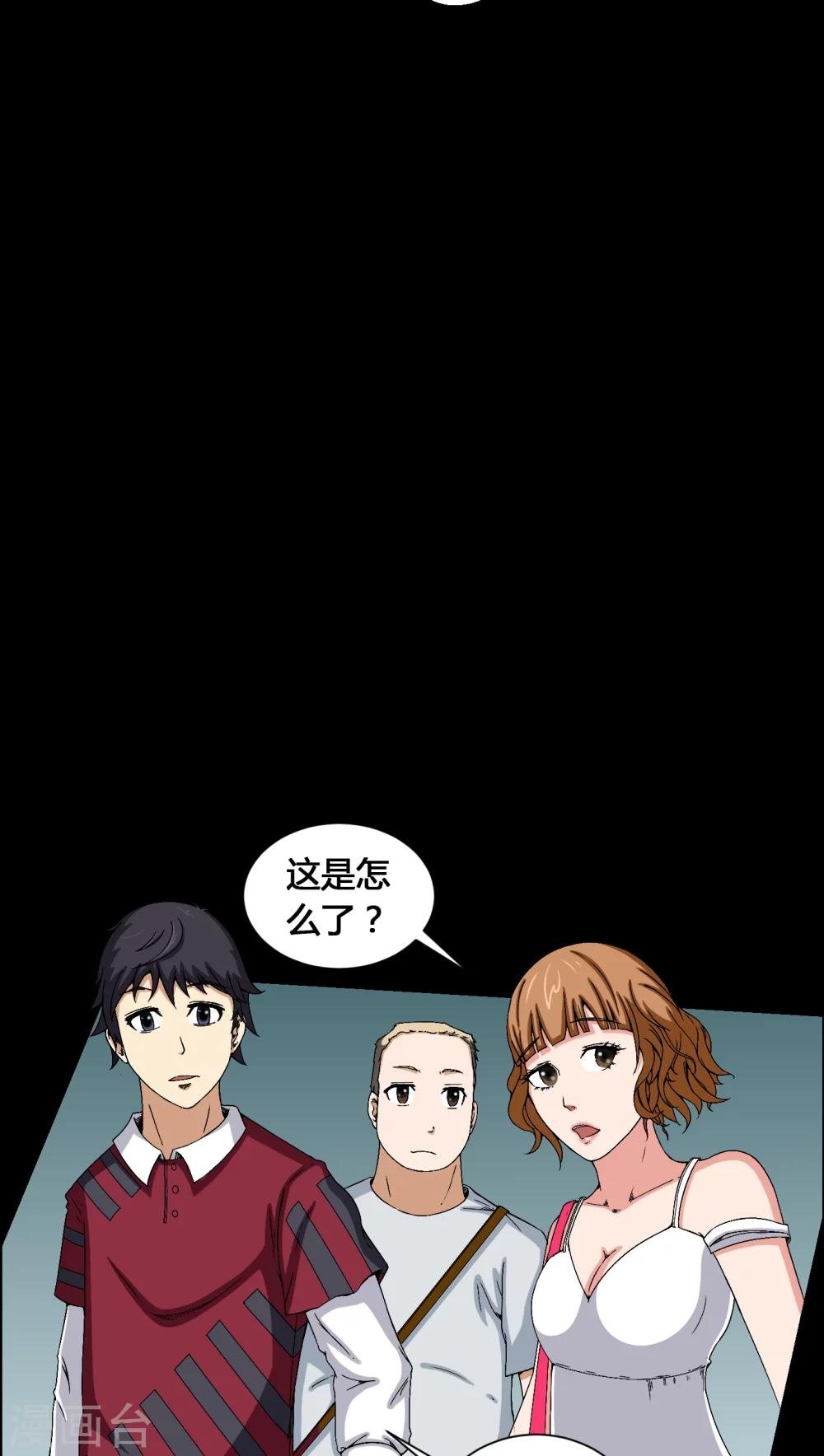 第10话 又死了一个