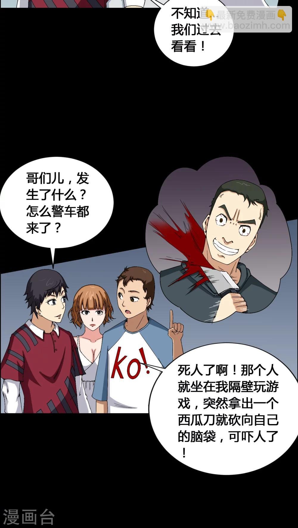 第10话 又死了一个