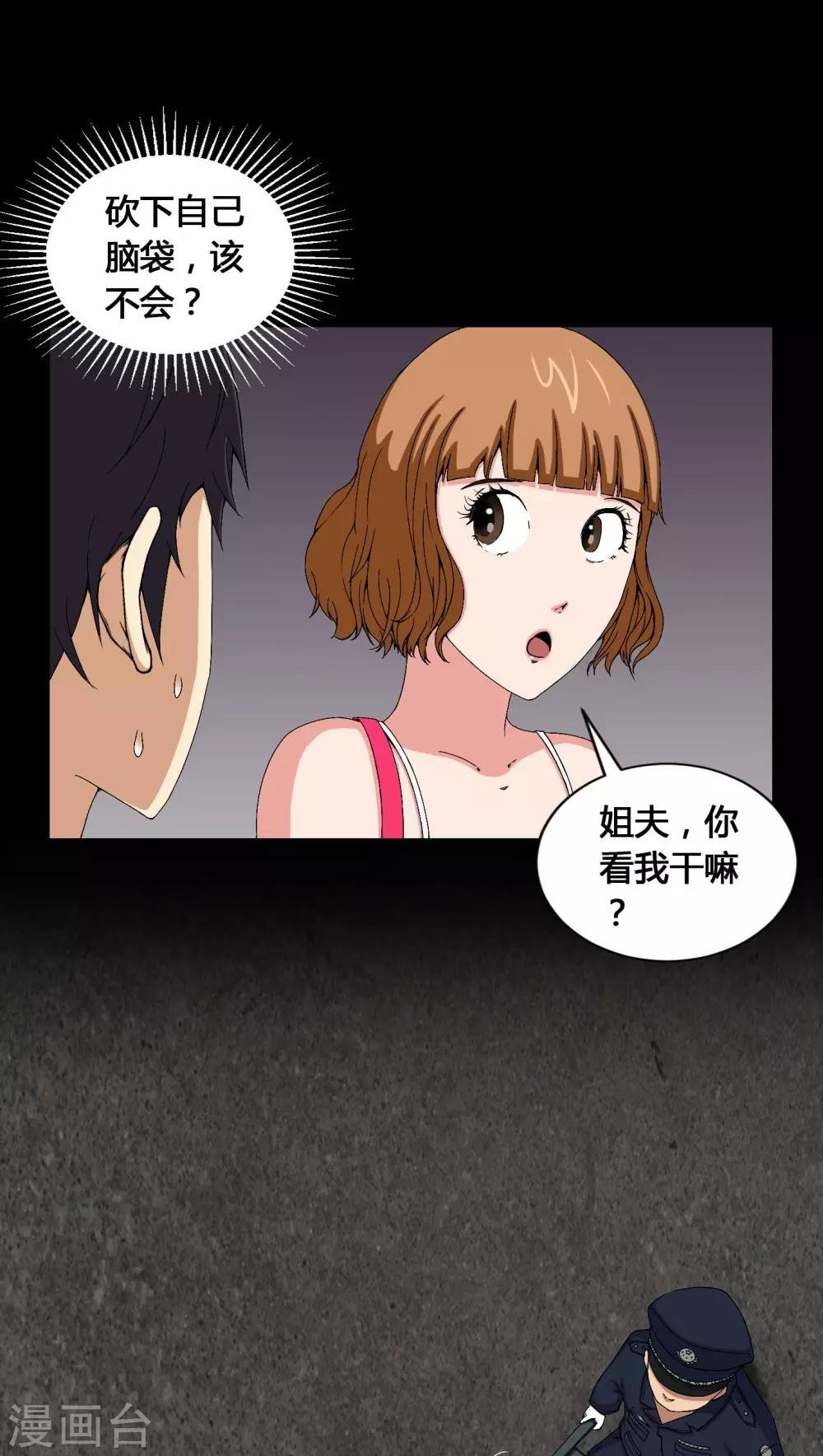 第10话 又死了一个