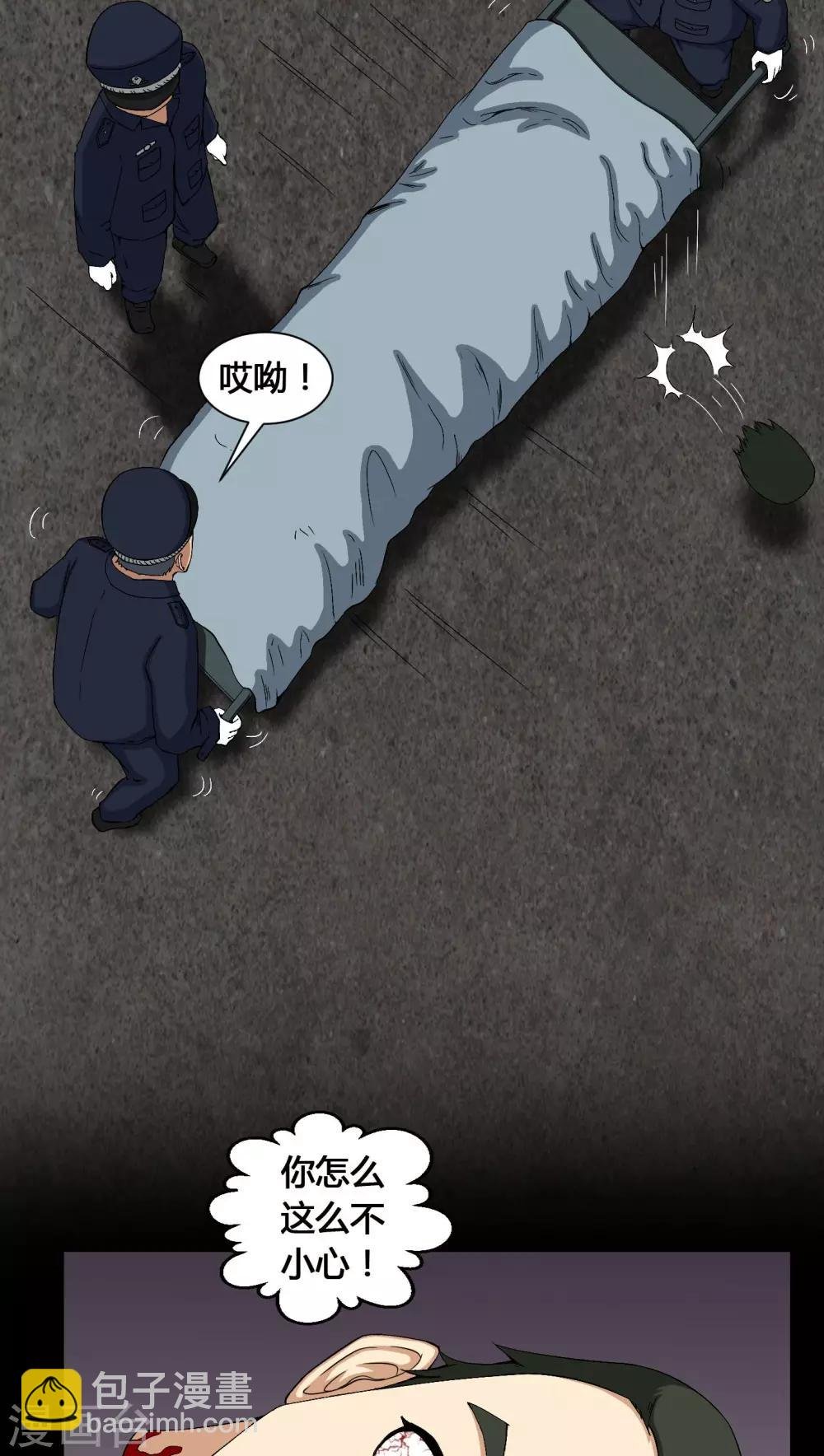 第10话 又死了一个