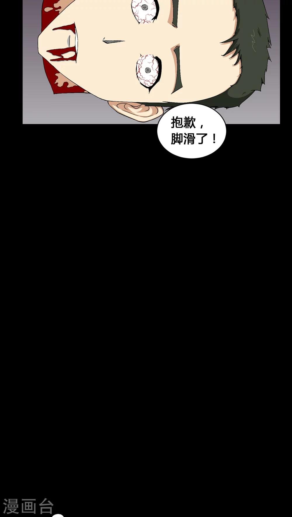 第10话 又死了一个