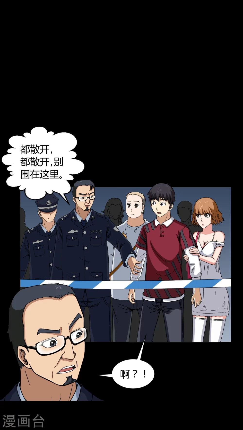 第10话 又死了一个