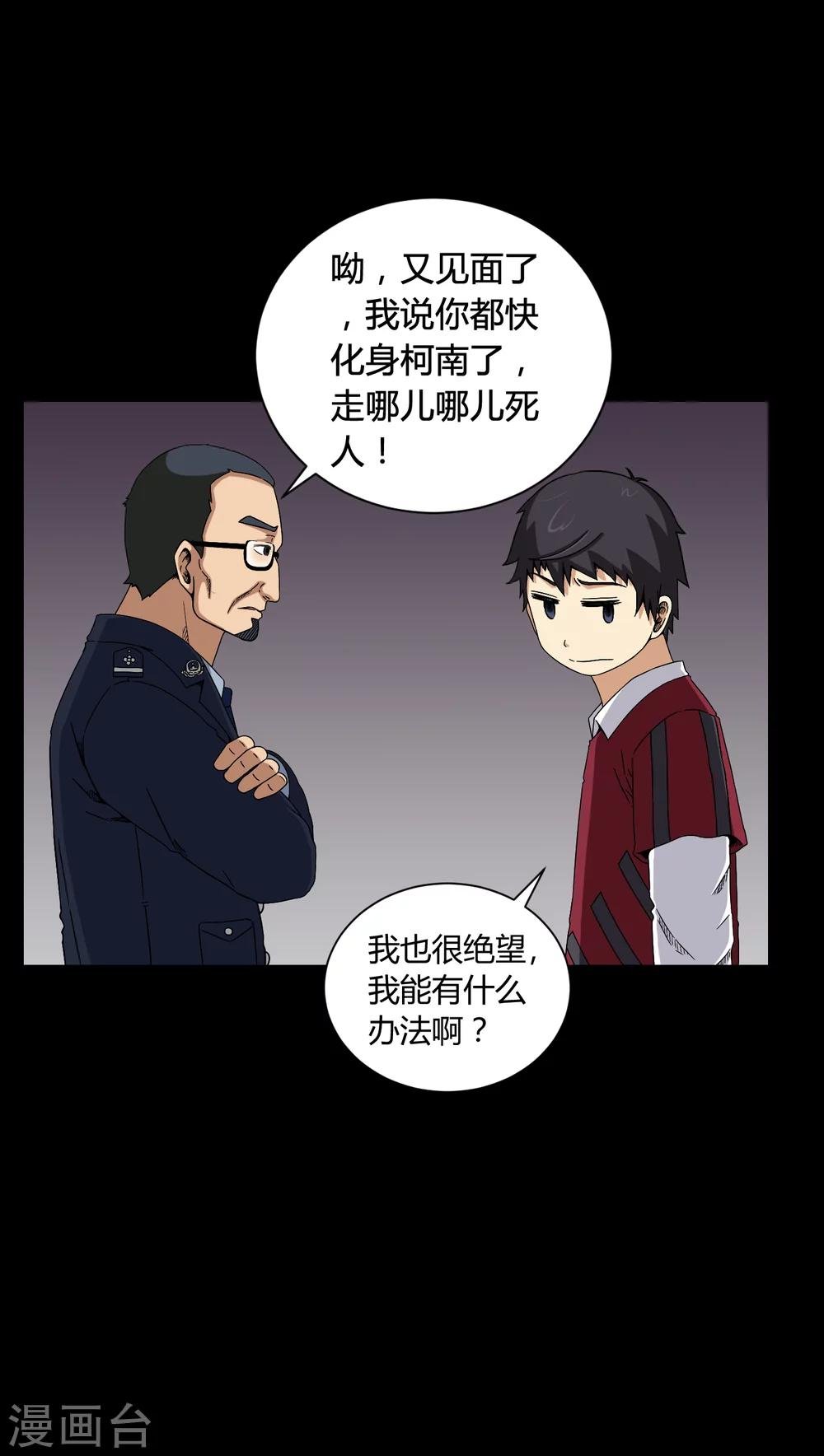 第10话 又死了一个