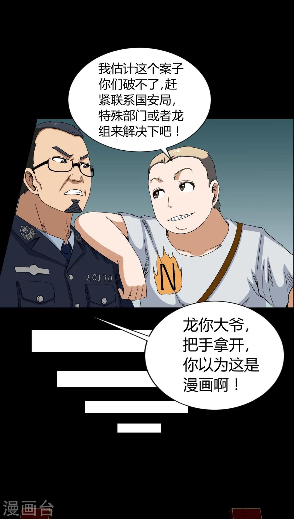 第10话 又死了一个