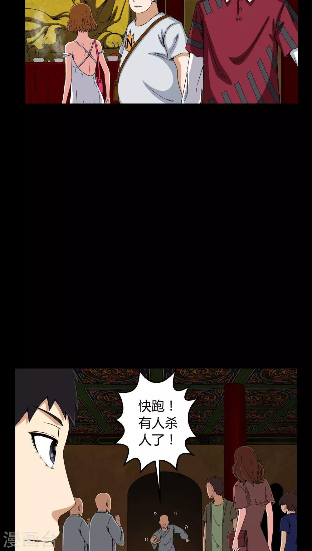 第10话 又死了一个