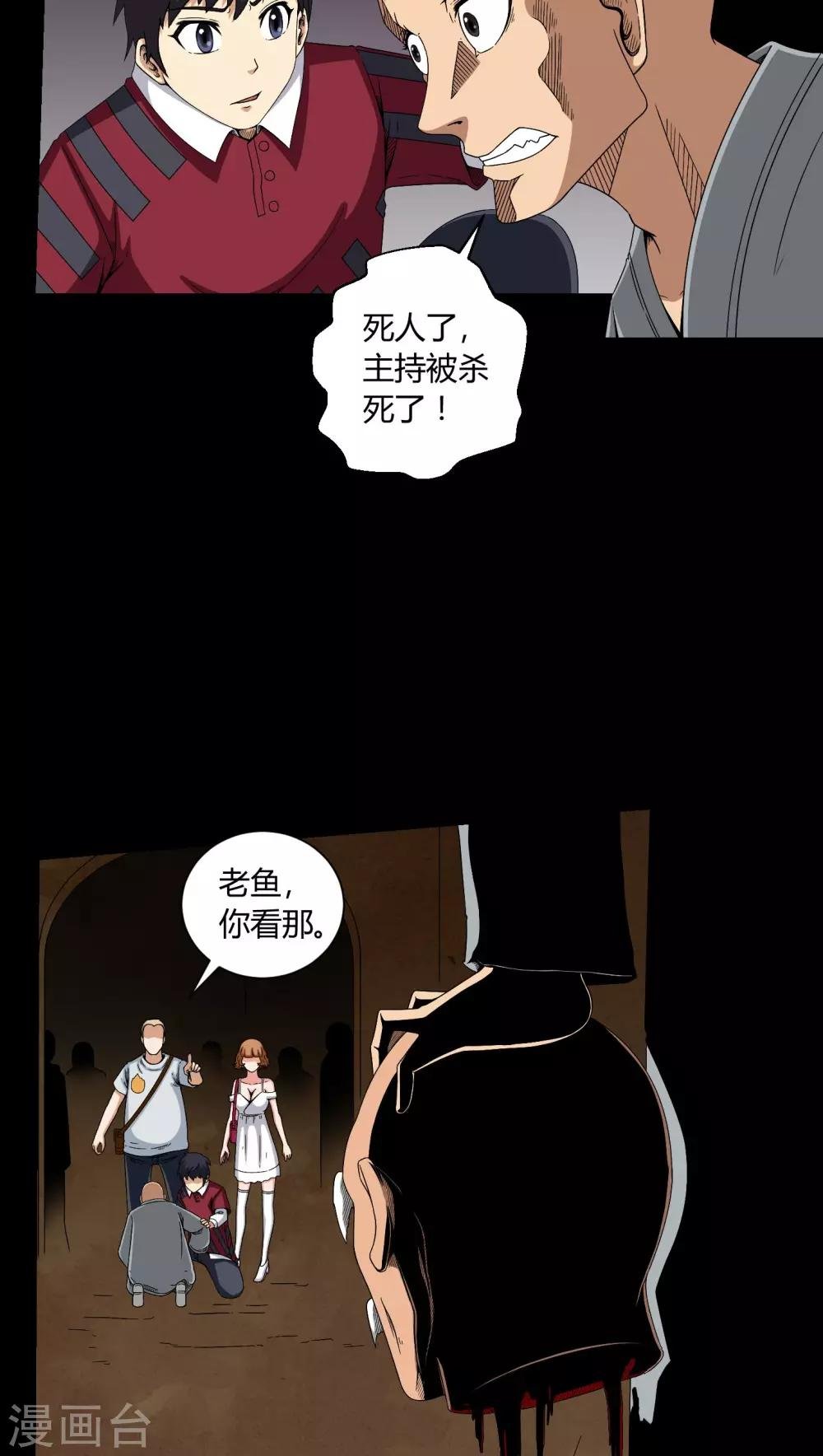 第11话 和尚死了