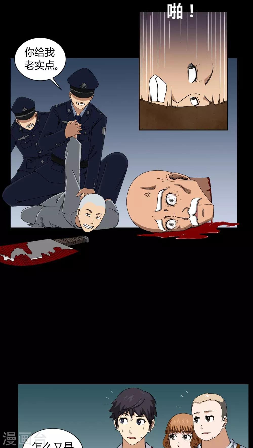 第11话 和尚死了