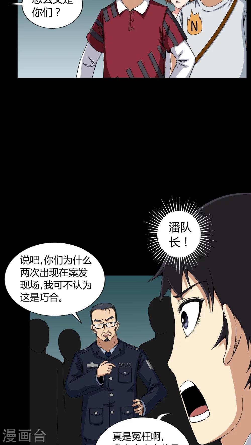 第11话 和尚死了