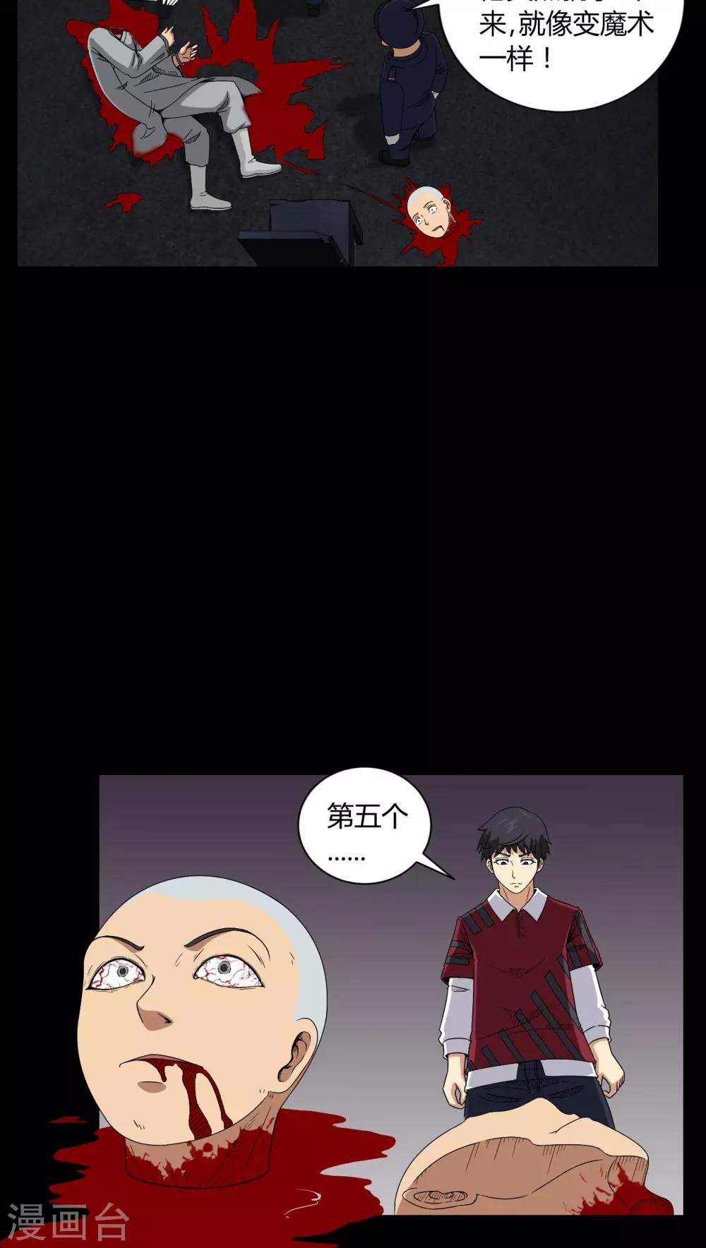 第11话 和尚死了