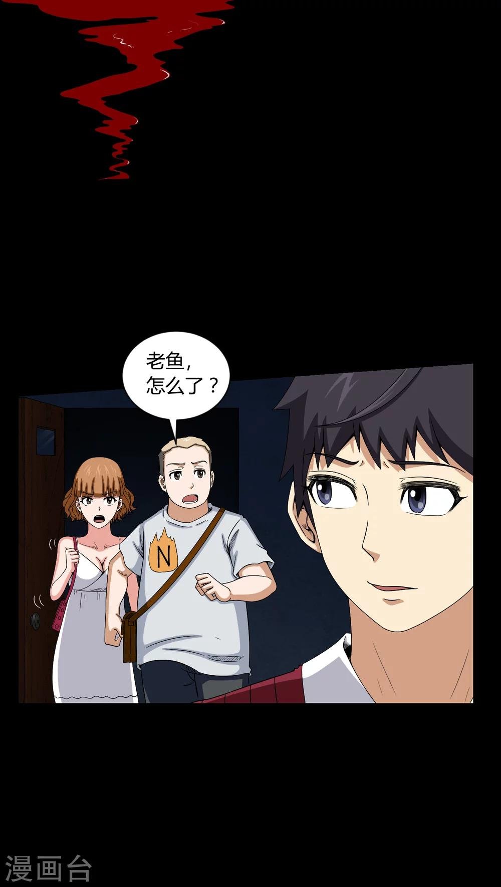第11话 和尚死了