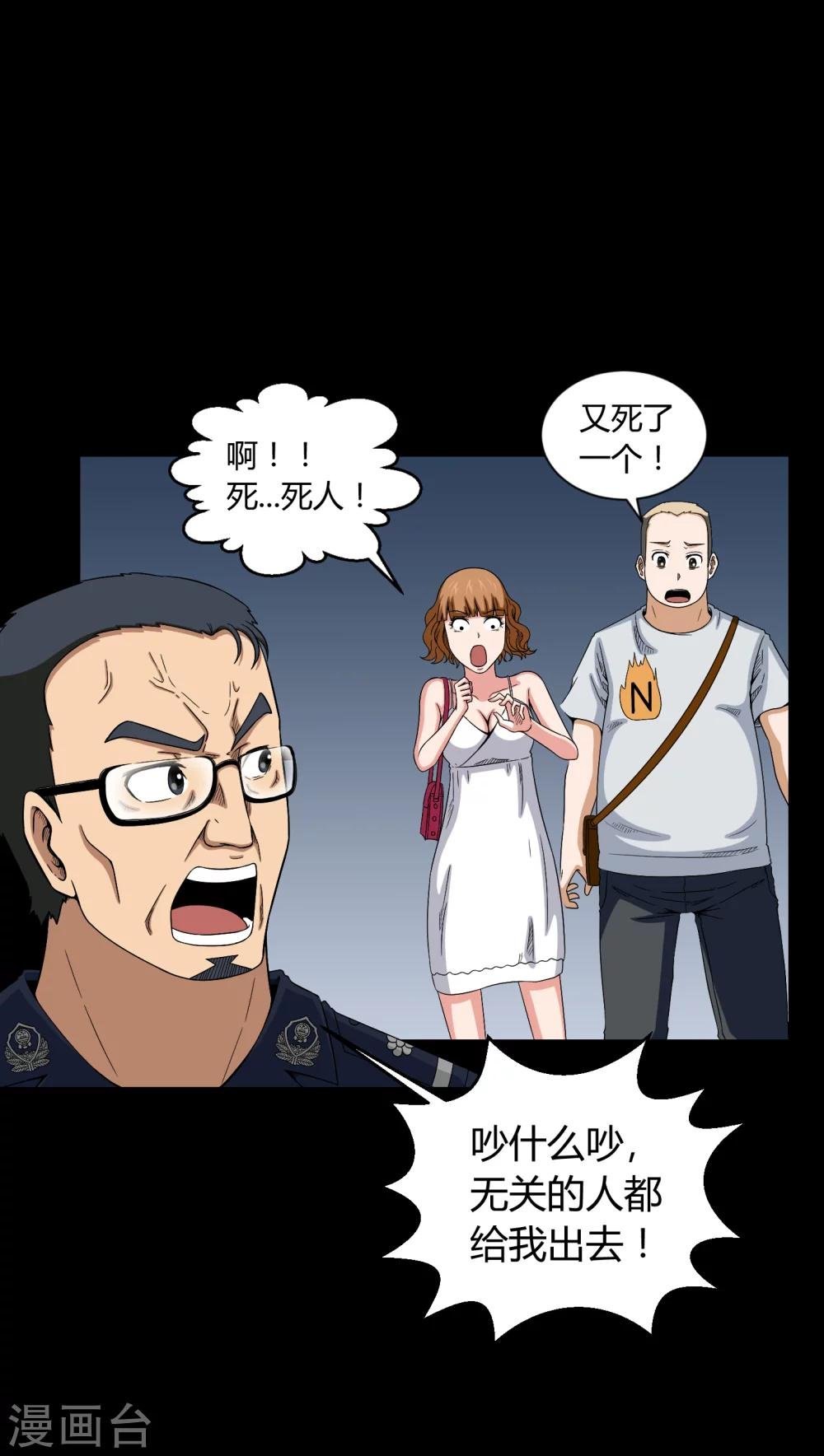 第11话 和尚死了