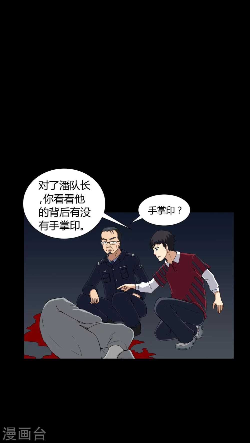第11话 和尚死了