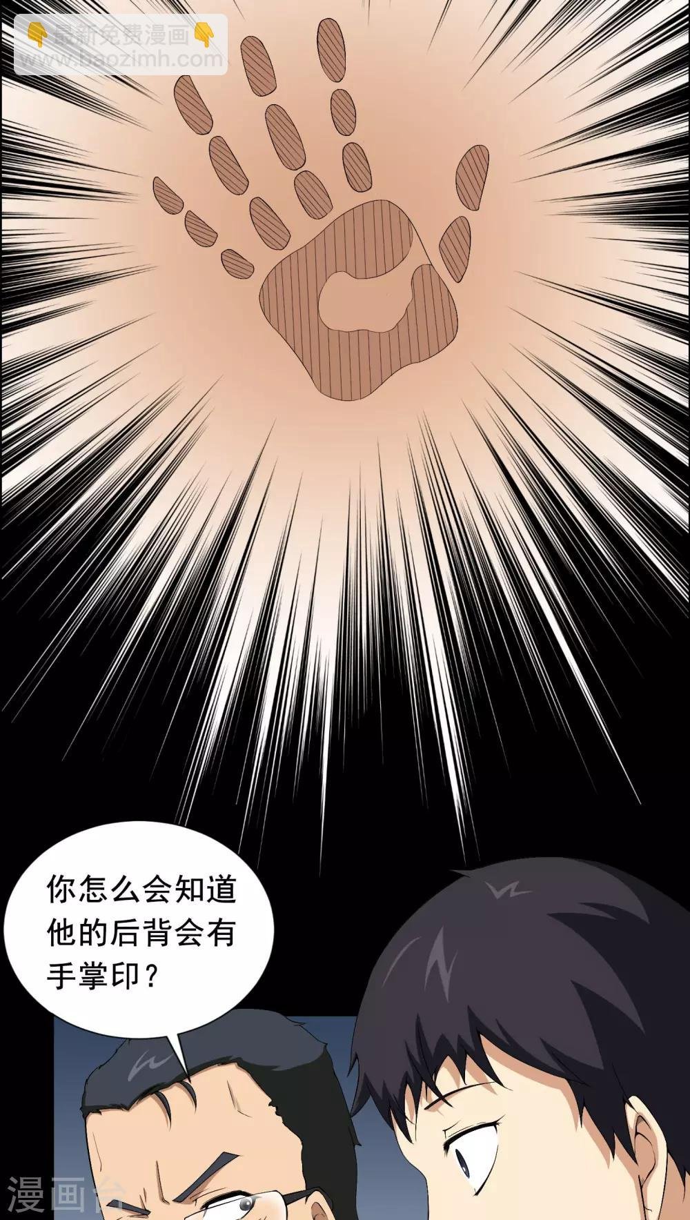 第11话 和尚死了