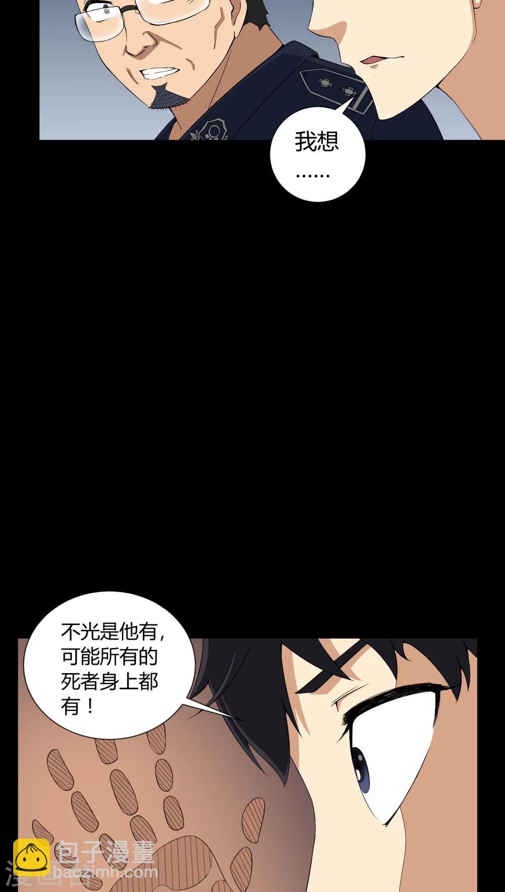 第11话 和尚死了
