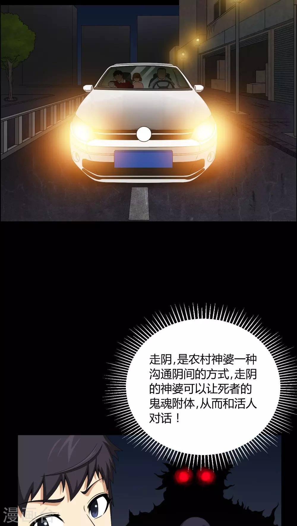 第12话 黄神婆