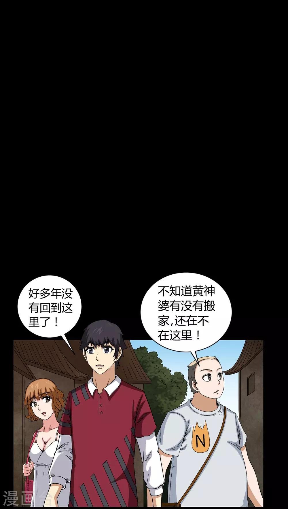 第12话 黄神婆