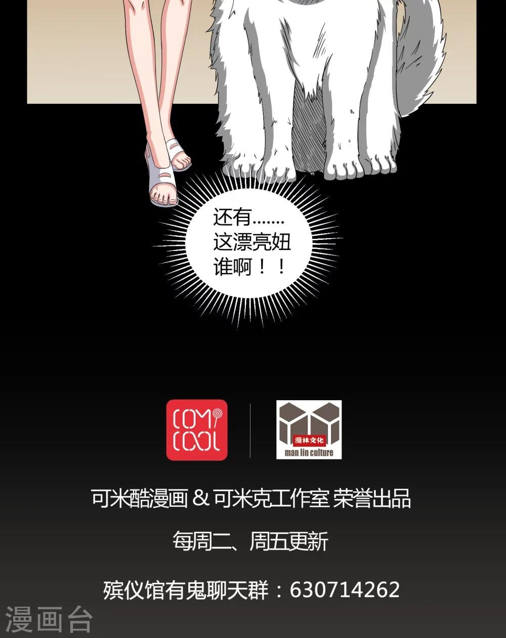 第12话 黄神婆
