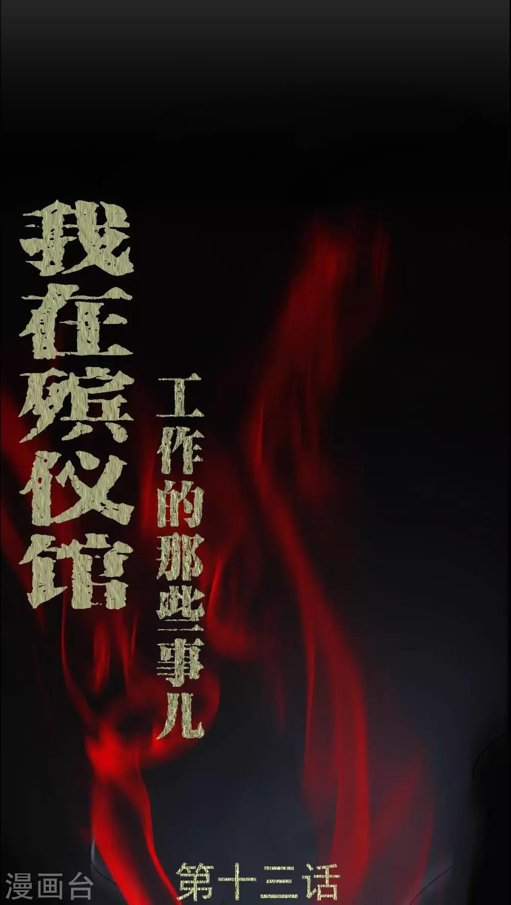 第13话 少女与狗
