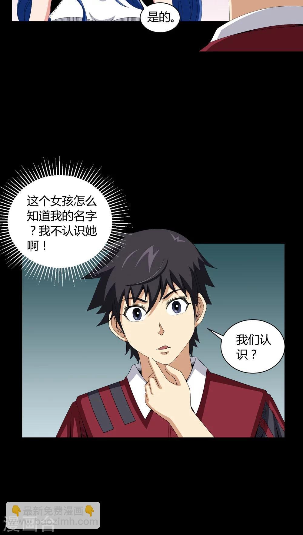 第13话 少女与狗