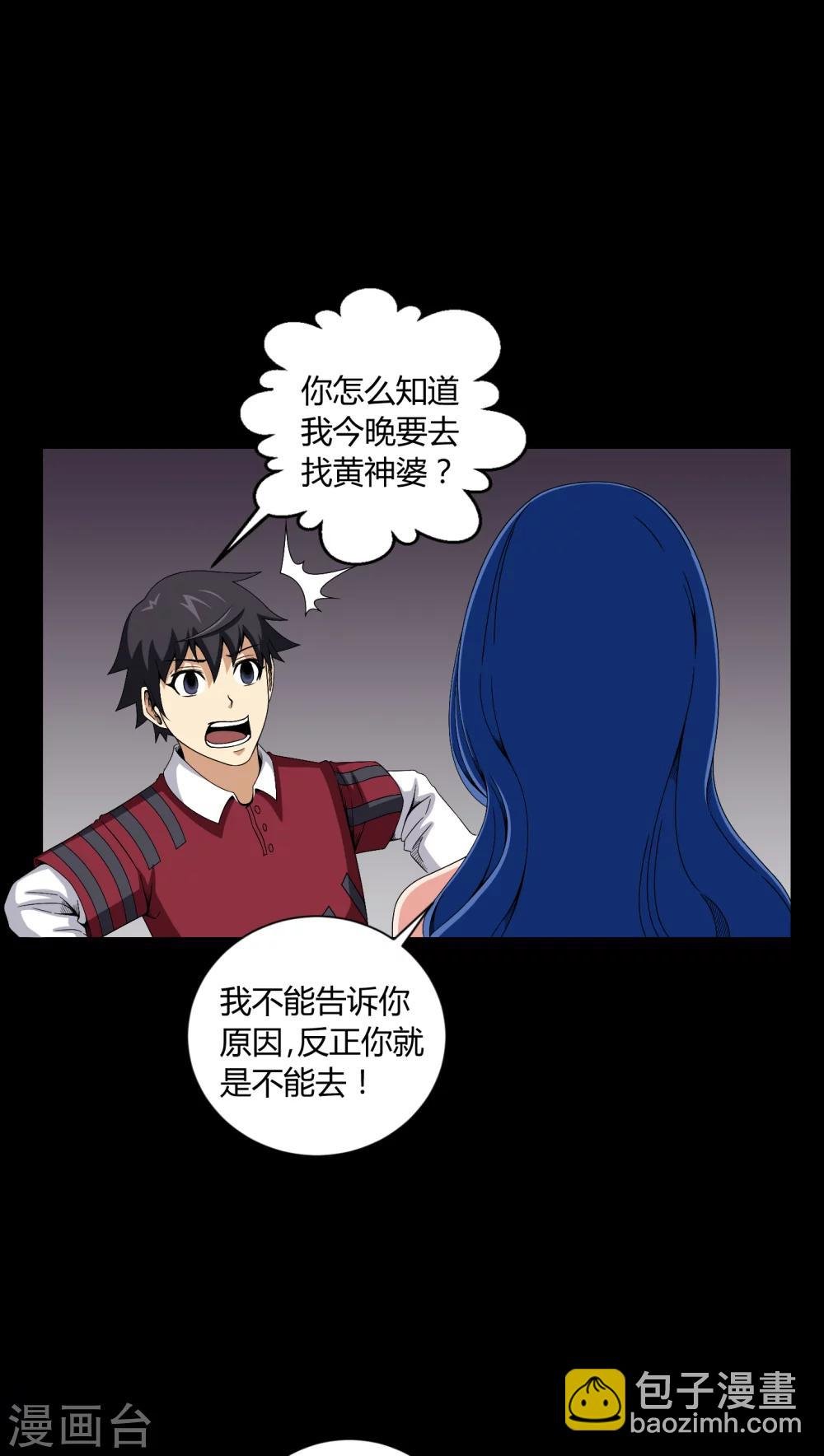 第13话 少女与狗