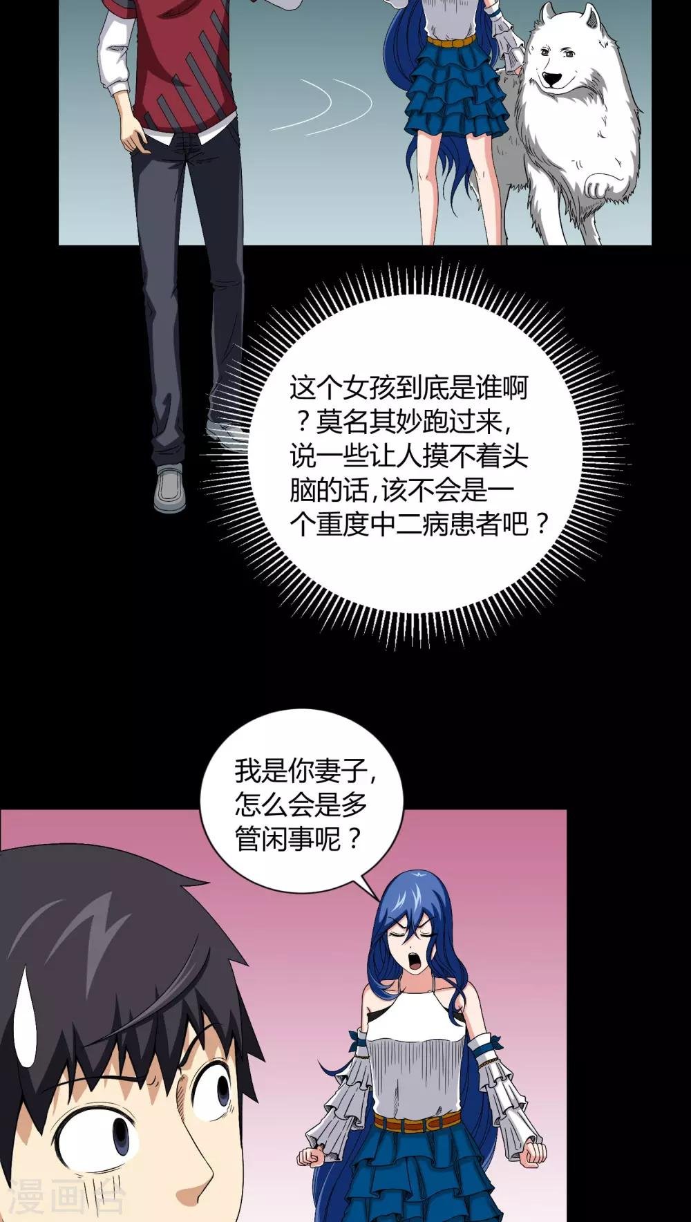 第13话 少女与狗